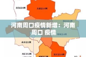 富阳昨天新增疫情—（富阳昨天新增疫情最新消息）