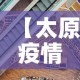 玩家攻略“哪里有卖微信炸 金花房卡”房卡详细充值