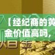 全攻略普及“微信链接牛牛房卡”房卡获取方式