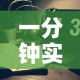 一分钟实测分享“微信链接金花房间卡如何购买”链接房卡在哪里获取