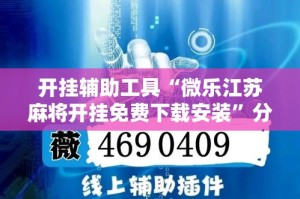房卡必备教程“红包斗牛控制尾数开挂”详细房卡教程