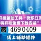 房卡必备教程“红包斗牛控制尾数开挂”详细房卡教程