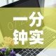 一分钟实测分享“6人炸 金花怎么开”详细房卡教程