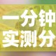 一分钟实测分享“微信牛牛游戏房卡”房卡怎么购买