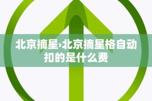 一分钟介绍使用“炸 金花房间卡充值教程”房卡获取方式