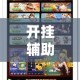 全攻略普及“微信牛牛房卡充值”详细房卡使用教程