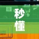 玩家攻略“微信群炸 金花房间链接”详细房卡怎么购买教程