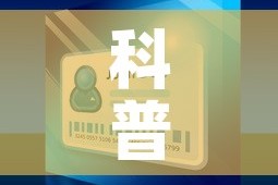 科普一下“微信玩炸 金花怎么买房卡”房卡怎么购买