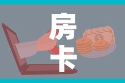 房卡全攻略“微信炸 金花房卡链接购买”房卡怎么购买