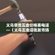 玩家攻略“微信金花在哪买房间卡”房卡获取方式