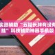 给大家讲解“微信链接金花房卡怎么弄”链接房卡在哪里获取