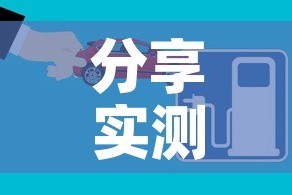 分享实测“微信群炸 金花如何创建房间”房卡详细充值
