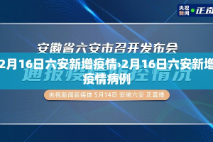 去年丰台疫情最新通报›丰台区疫情轨迹