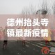 【洛阳2018限行,洛阳2019年限行规定】