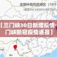 【漳州4.2限行·2021年福建漳州车辆限行时间】