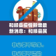 一分钟了解“微信牛牛链接房卡多少钱一张”房卡怎么购买