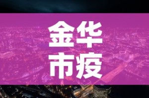 学苑大道限行：学苑大道限行时间