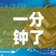 秒懂教程“微信怎么炸 金花自建房间步骤”链接房卡在哪里获取