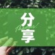 给大家讲解“微信炸 金花链接房卡哪里买”详细房卡使用教程