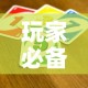 玩家必备教程“微信炸 金花怎么卖房卡”链接房卡在哪里获取