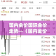 国内金价国际金价走势—（国内金价实时行情今日走势）