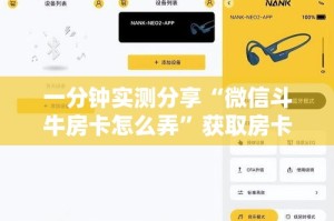 一分钟实测分享“微信斗牛房卡怎么弄”获取房卡教程-哔哩哔哩