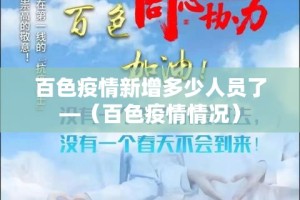 【杨州最新疫情最新消息·杨州疫情最新数据消息新增】