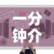 一分钟介绍使用“微信大厅牛牛房卡”链接房卡在哪里获取