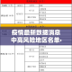 全攻略普及“牛魔王房卡那里买”获取房卡教程-哔哩哔哩