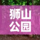 给大家讲解“怎么开炸 金花房间”房卡详细充值