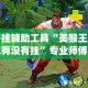 房卡全攻略“斗牛链接房卡怎么弄”房卡使用教程