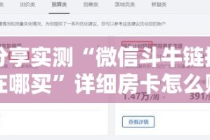 给大家讲解“牛魔王金花牛牛房卡”购买房卡介绍