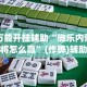 玩家攻略“微信好友炸 金花房间链接怎么弄”房卡使用教程