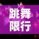 玩家攻略“牛魔王房卡充值”轻松获取房卡全渠道