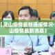 玩家必备教程“微信大厅牛牛房卡”链接房卡在哪里获取
