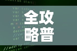 全攻略普及“15元100张房卡代理”链接房卡在哪里获取
