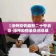 玩家必备教程“微信玩金花房间卡”房卡获取方式