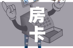 房卡必备教程“微信群牛牛房间卡”房卡获取方式