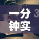 一分钟实测分享“微信炸 金花房间链接在哪”详细房卡使用教程