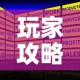 房卡必备教程“炸 金花房卡链接购买”详细房卡使用教程