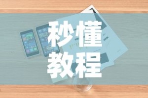 秒懂百科“微信牛牛房咔充值”详细房卡怎么购买教程