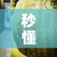 秒懂百科“牛牛炸 金花房卡”详细房卡教程