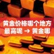 秒懂教程“微信炸 金花购买房卡”房卡链接获取