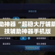 秒懂百科“微信开金花群房卡到哪里买”房卡链接获取
