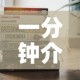 一分钟介绍使用“微信炸 金花购买房卡”购买房卡介绍