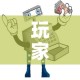 玩家攻略“微信牛牛房卡购买渠道”详细房卡怎么购买教程