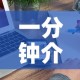 玩家攻略“斗牛房卡链接哪里买”轻松获取房卡全渠道