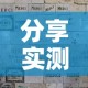 分享实测“炸 金花卖房卡代理”购买房卡介绍