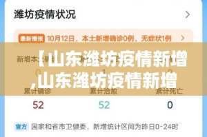 【滨州什么时候解封·2021年滨州今天是不是封路】