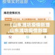 【滨州什么时候解封·2021年滨州今天是不是封路】